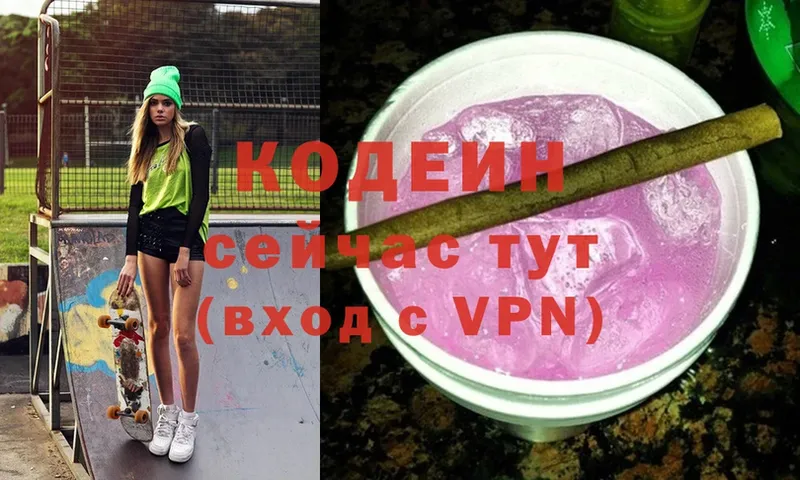 Кодеин Purple Drank  мориарти как зайти  Новое Девяткино 