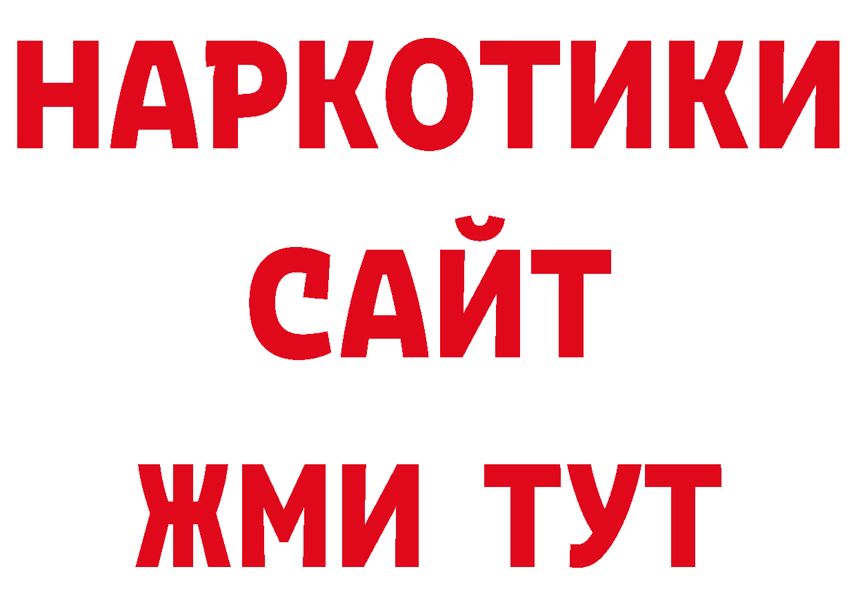 А ПВП кристаллы маркетплейс дарк нет ОМГ ОМГ Новое Девяткино