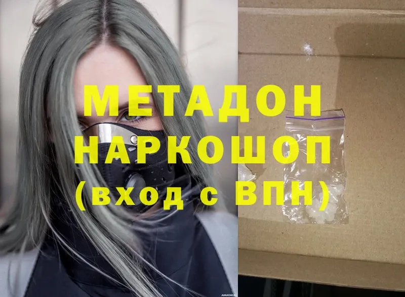 наркота  Новое Девяткино  МЕТАДОН белоснежный 